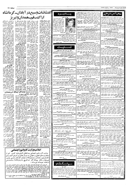 پرونده:Ettelaat13570605.pdf