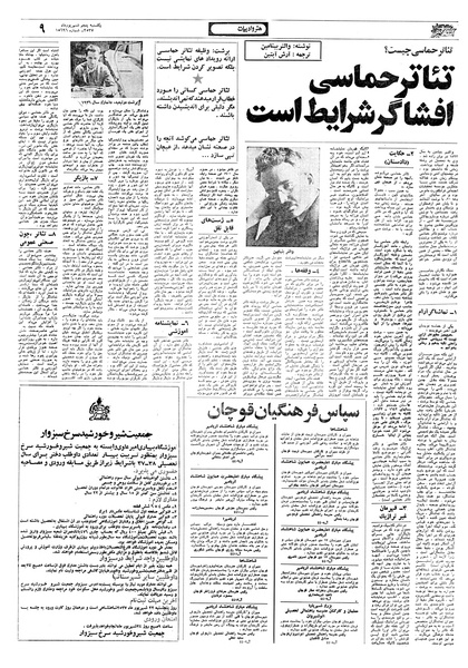 پرونده:Ettelaat13570605.pdf