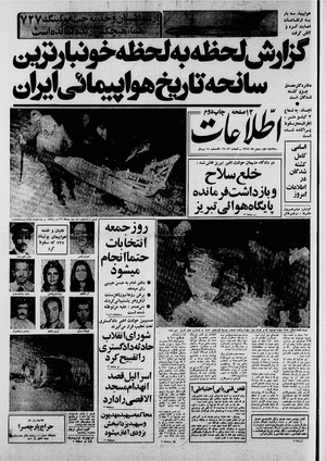 Ettelaat13581102.pdf