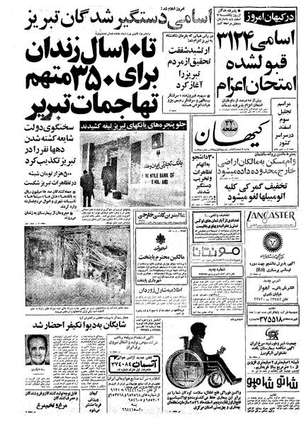 پرونده:Kayhan561203.pdf