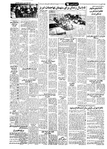 پرونده:Kayhan561203.pdf