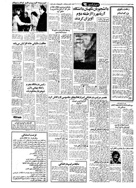 پرونده:Kayhan570131.pdf