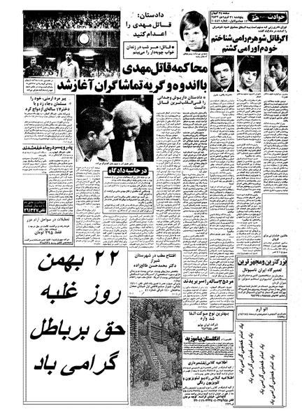پرونده:Kayhan570131.pdf