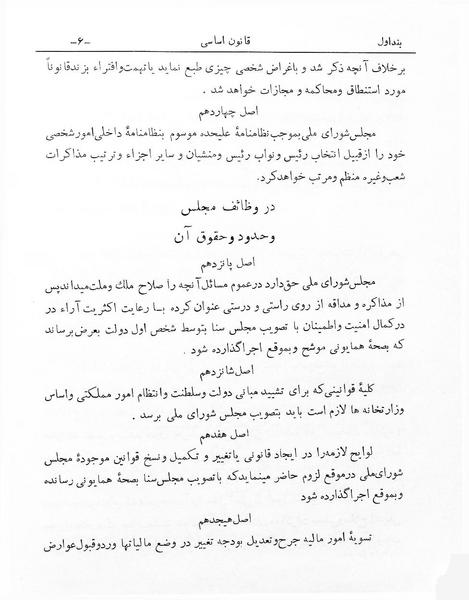 پرونده:Majlis Melli 1.pdf