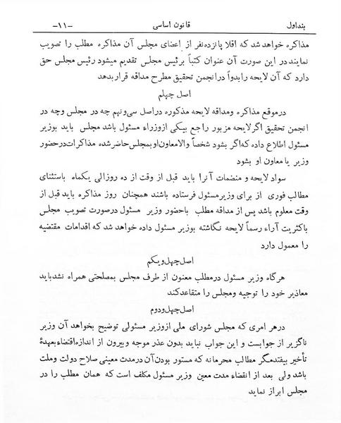 پرونده:Majlis Melli 1.pdf