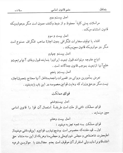 پرونده:Majlis Melli 1.pdf