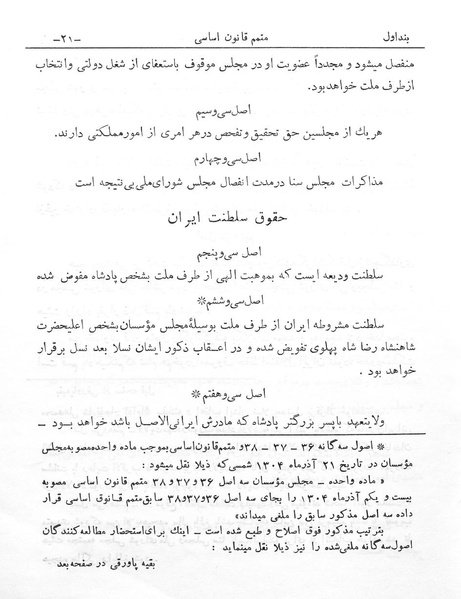 پرونده:Majlis Melli 1.pdf