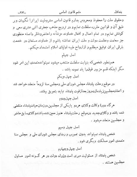 پرونده:Majlis Melli 1.pdf