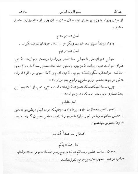 پرونده:Majlis Melli 1.pdf