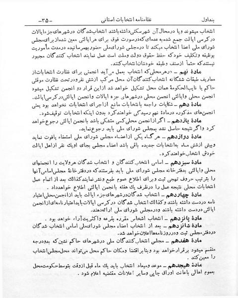 پرونده:Majlis Melli 1.pdf