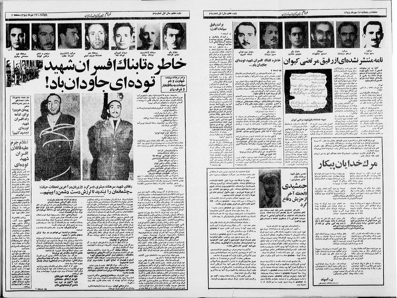 پرونده:Mardom13580726.pdf