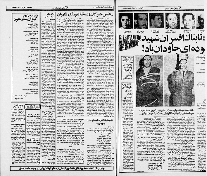 پرونده:Mardom13580726.pdf