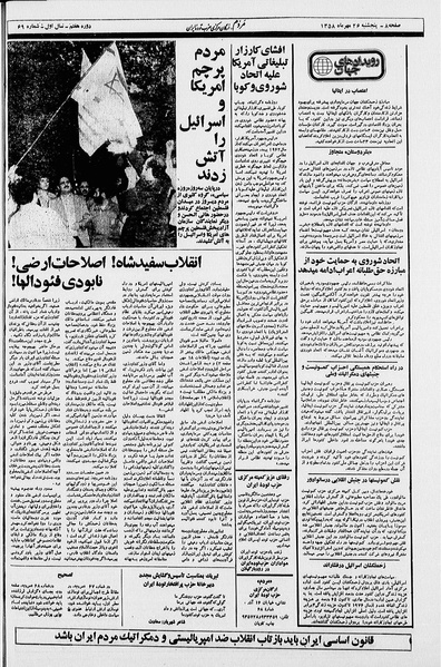 پرونده:Mardom13580726.pdf