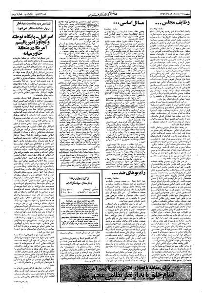 پرونده:Mardom13590520.pdf