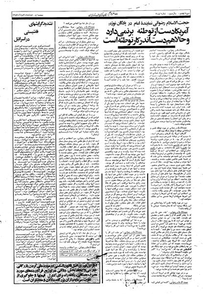 پرونده:Mardom13590520.pdf