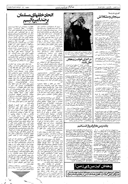 پرونده:Mardom13590520.pdf