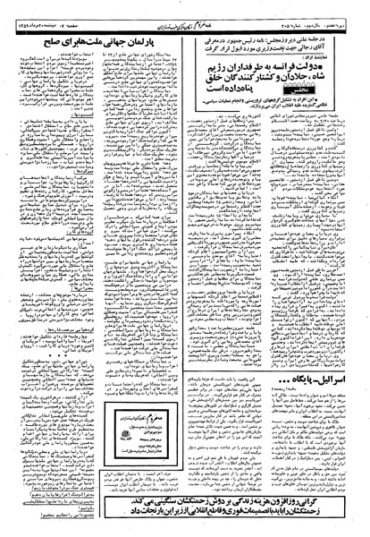 پرونده:Mardom13590520.pdf