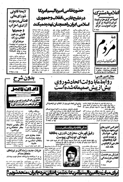 پرونده:Mardom13591126.pdf