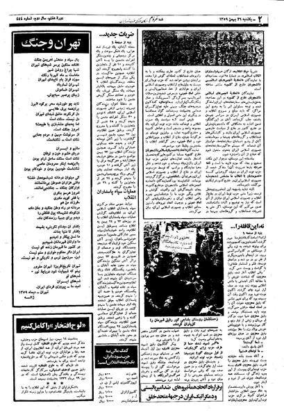 پرونده:Mardom13591126.pdf