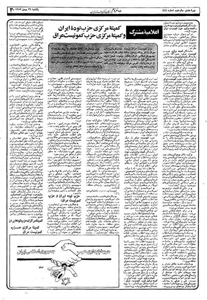 پرونده:Mardom13591126.pdf