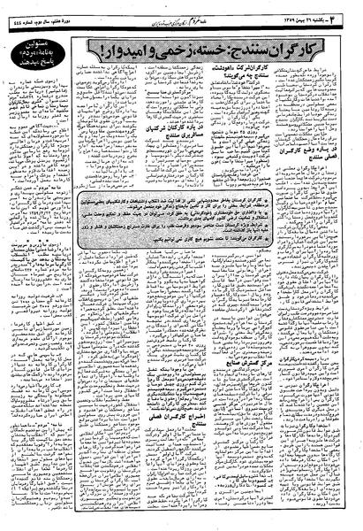 پرونده:Mardom13591126.pdf