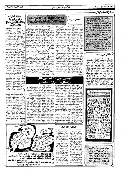 پرونده:Mardom13591126.pdf