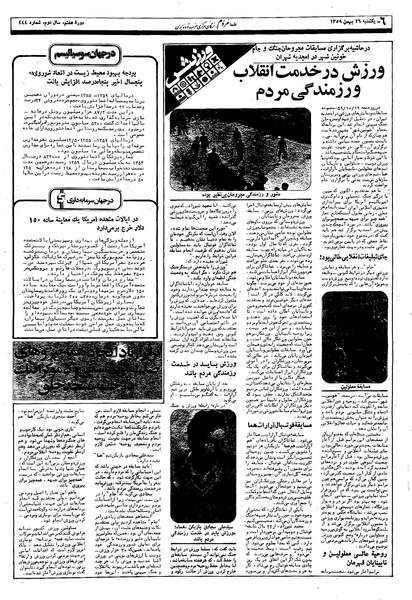 پرونده:Mardom13591126.pdf