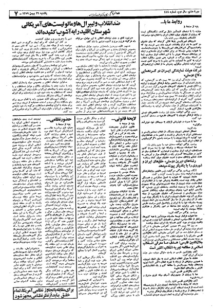 پرونده:Mardom13591126.pdf
