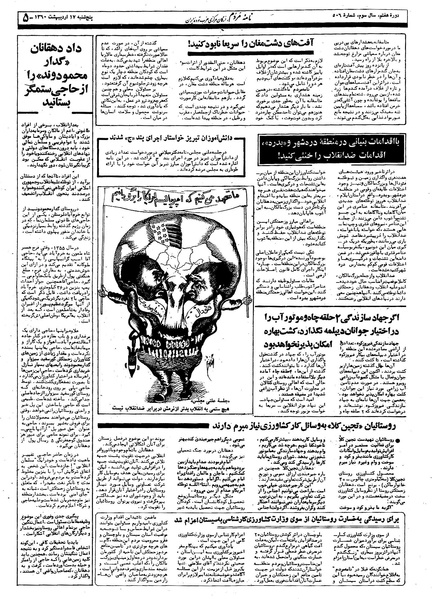 پرونده:Mardom13600217.pdf