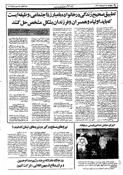 پرونده:Mardom13600217.pdf