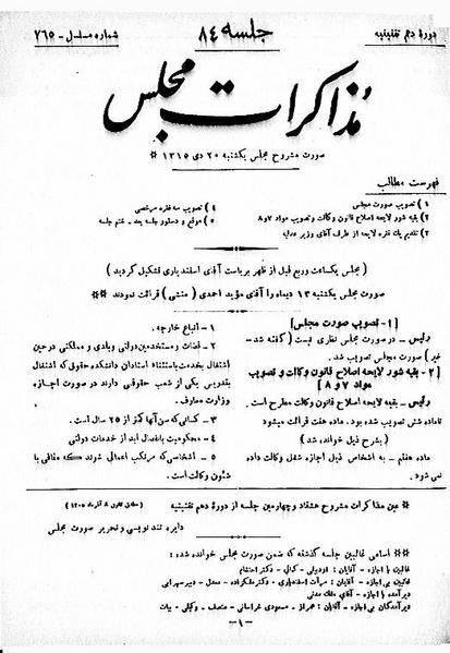 پرونده:Moz 10 84.pdf