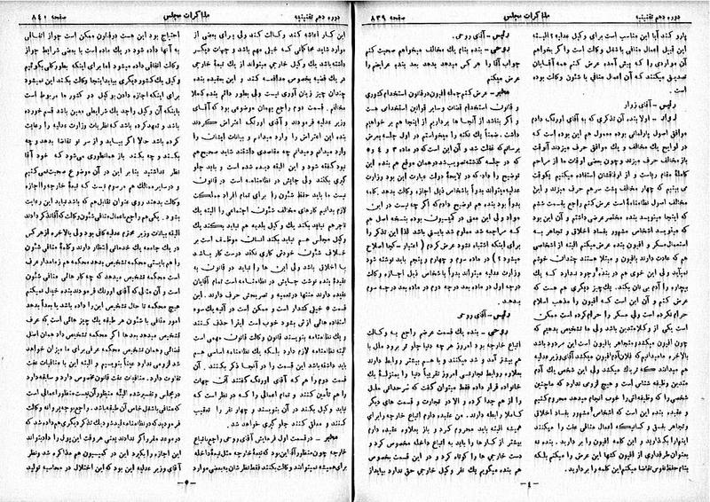 پرونده:Moz 10 84.pdf