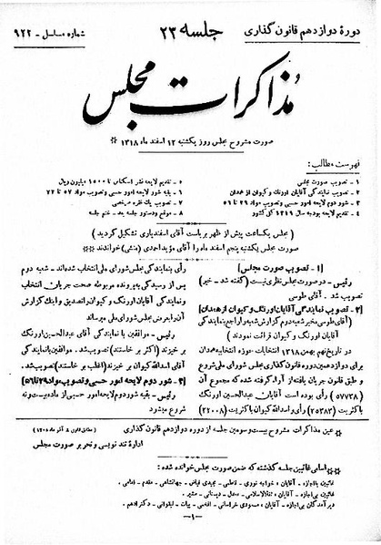 پرونده:Moz 12 23.pdf