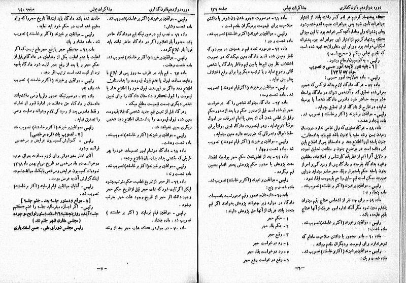 پرونده:Moz 12 23.pdf