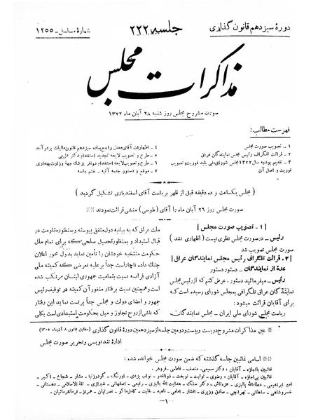 پرونده:Moz 13 222.pdf