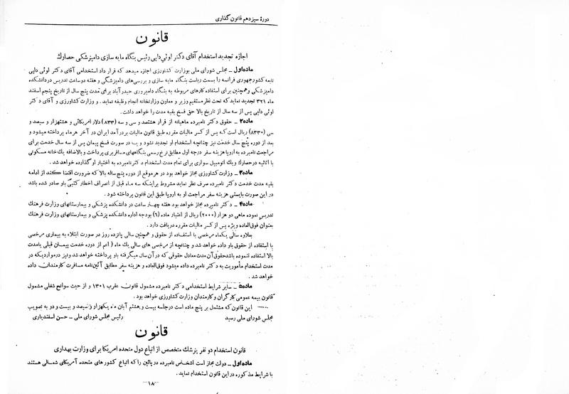 پرونده:Moz 13 222.pdf