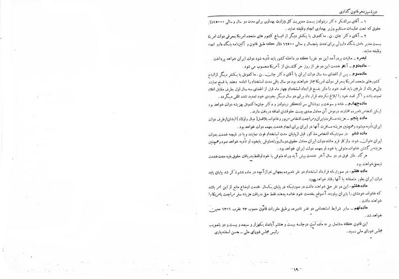 پرونده:Moz 13 222.pdf