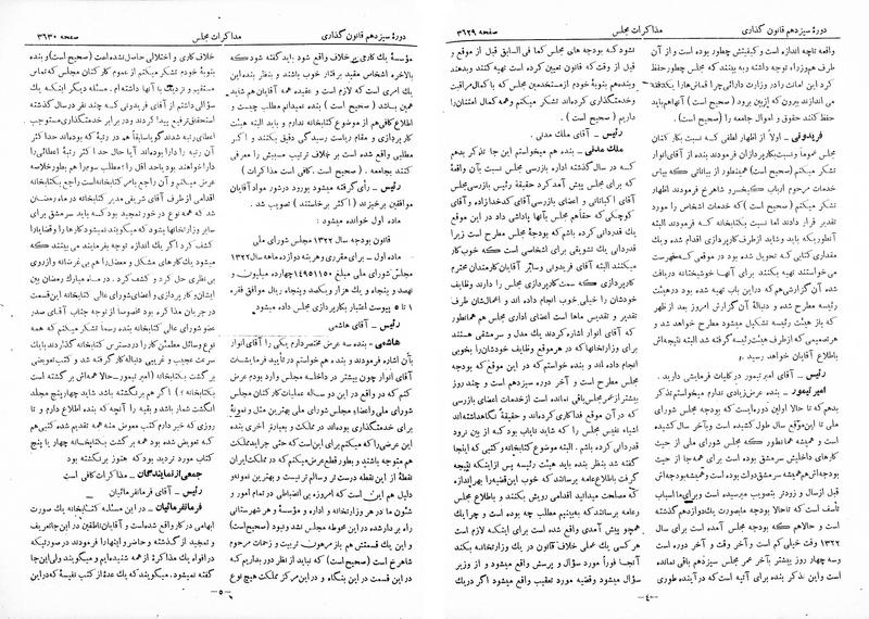 پرونده:Moz 13 222.pdf
