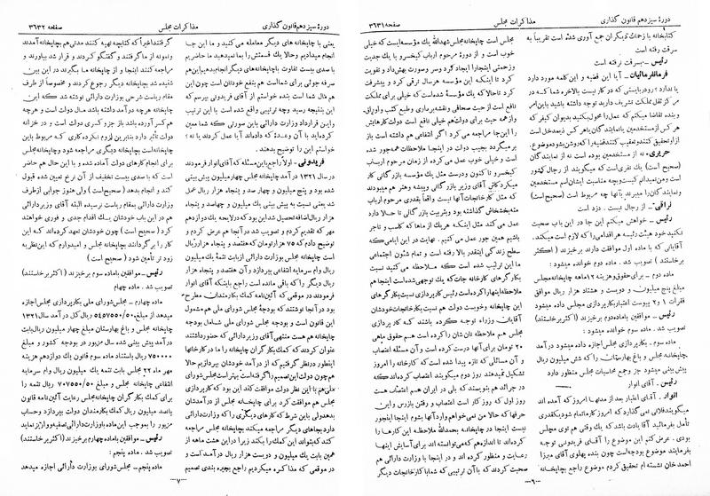 پرونده:Moz 13 222.pdf