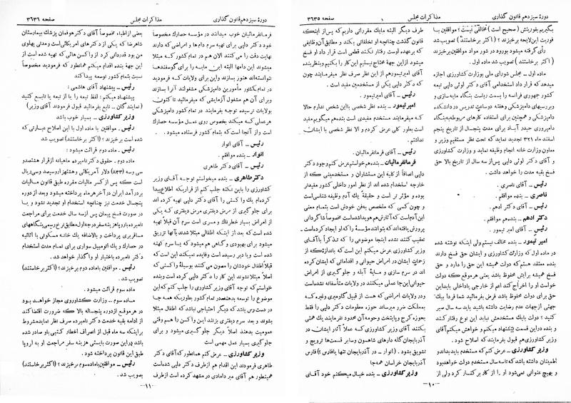 پرونده:Moz 13 222.pdf