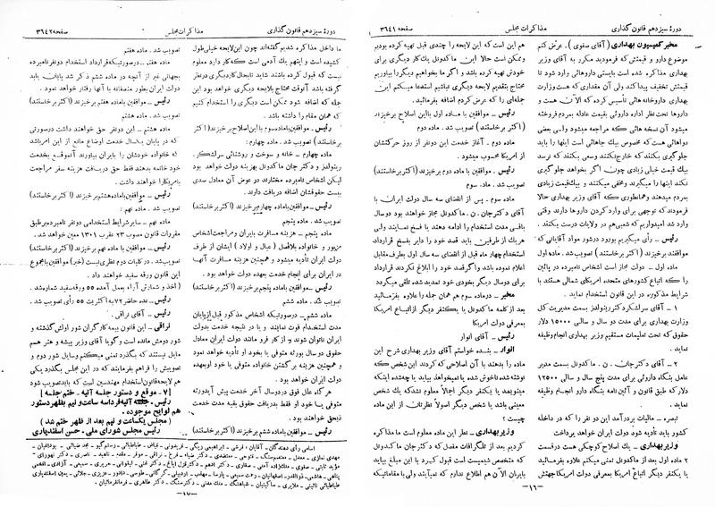 پرونده:Moz 13 222.pdf