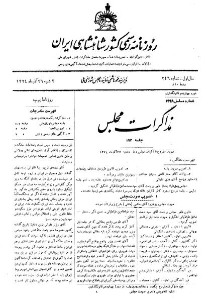 پرونده:Moz 14 172.pdf
