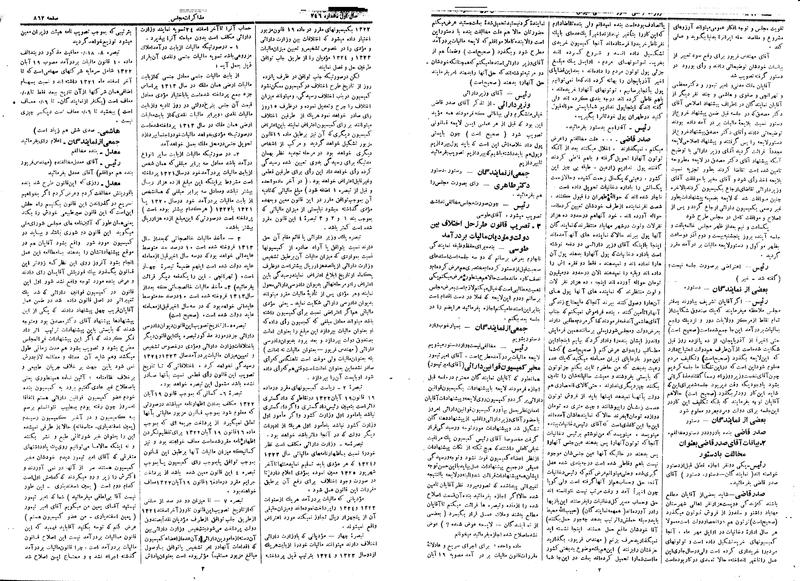 پرونده:Moz 14 172.pdf