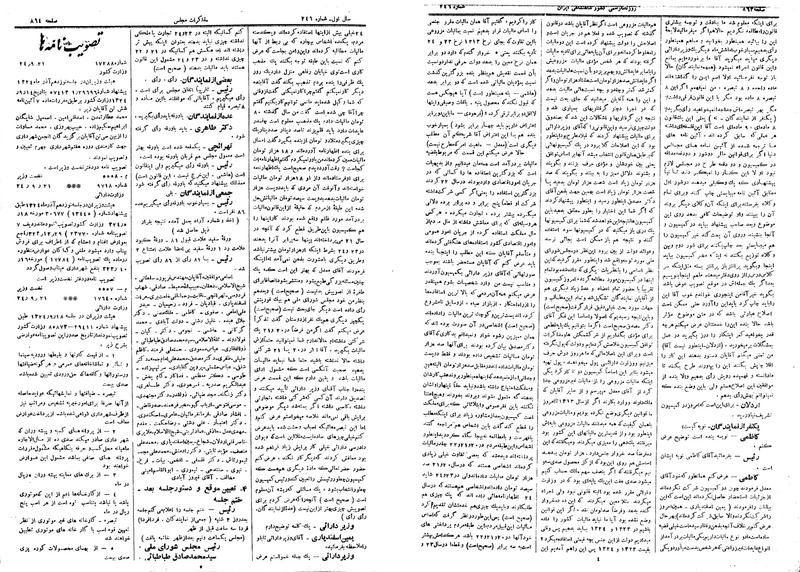 پرونده:Moz 14 172.pdf