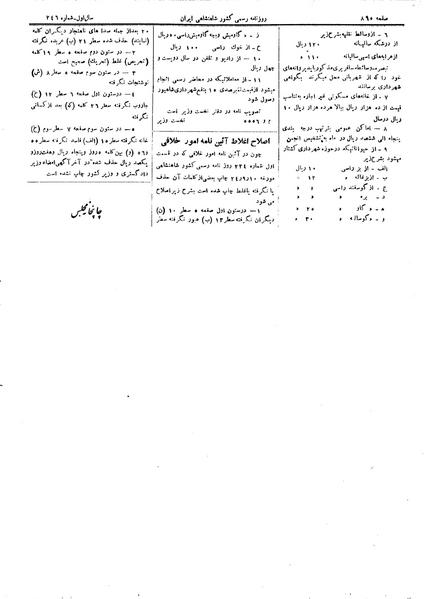 پرونده:Moz 14 172.pdf