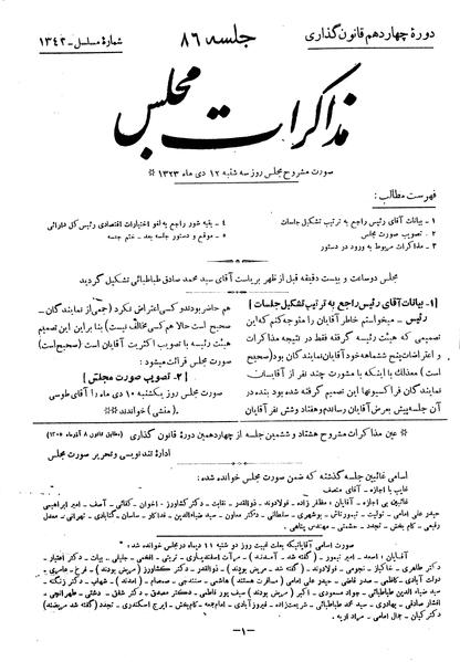 پرونده:Moz 14 86.pdf