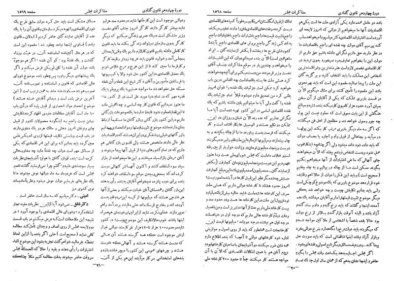 پرونده:Moz 14 86.pdf