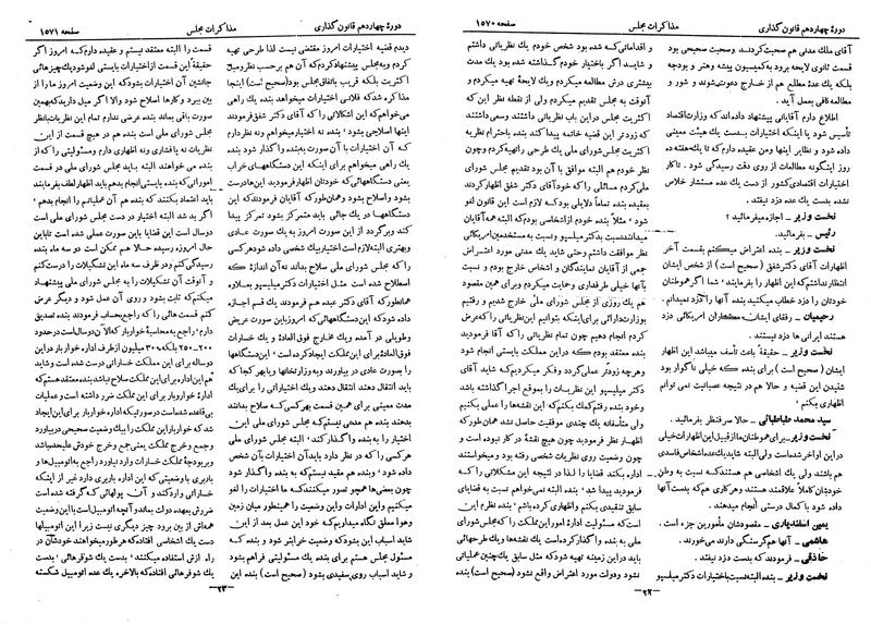 پرونده:Moz 14 86.pdf