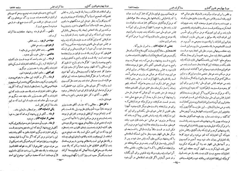 پرونده:Moz 14 86.pdf