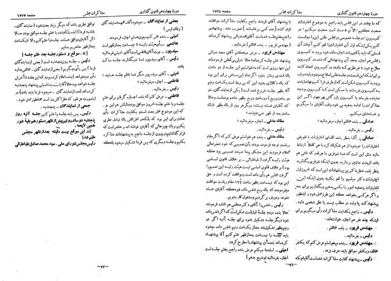 پرونده:Moz 14 86.pdf